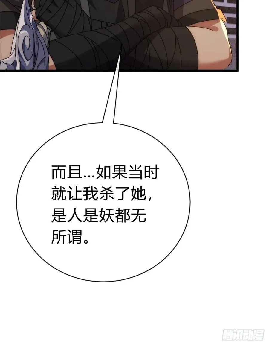 82话 等价交换 第15页
