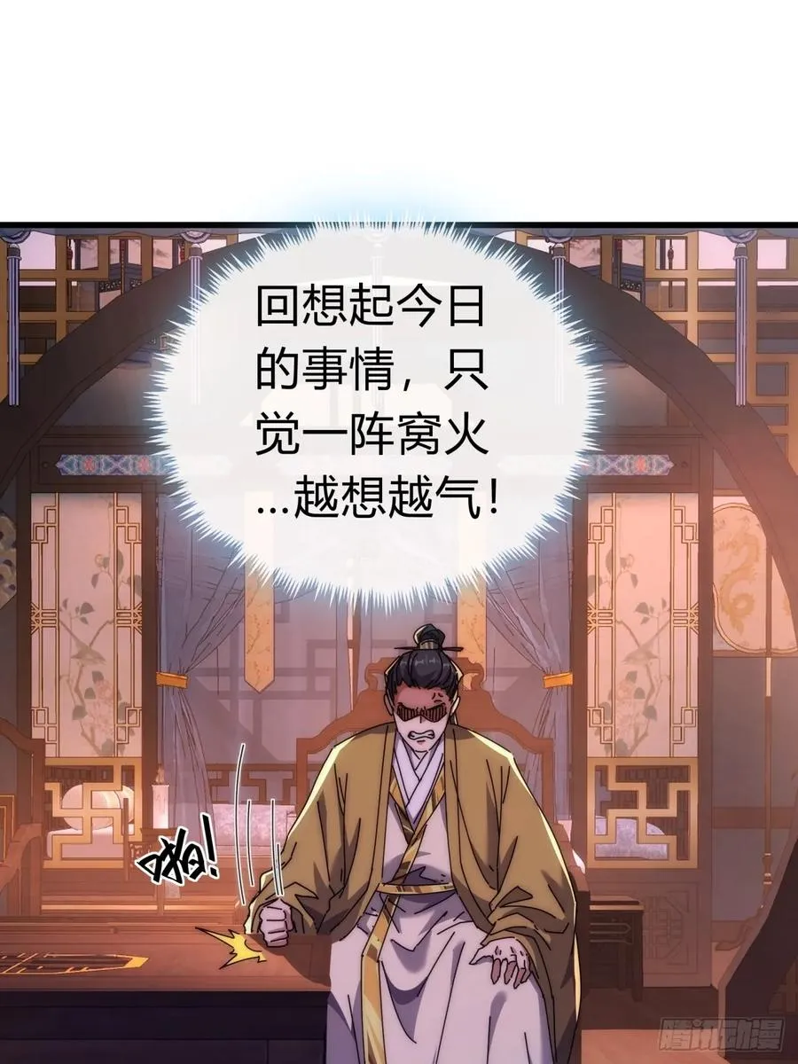 82话 等价交换 第20页