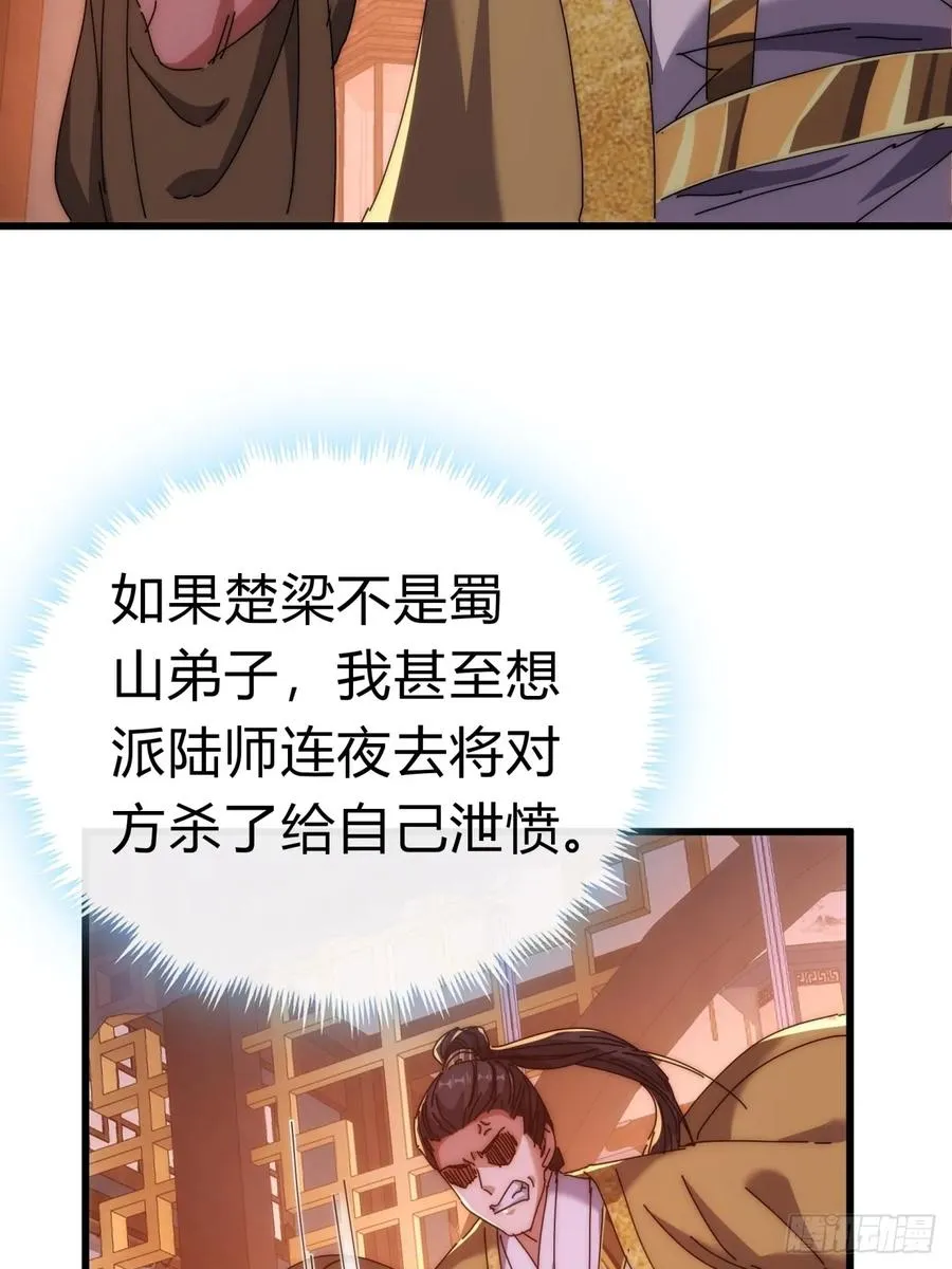 82话 等价交换 第23页