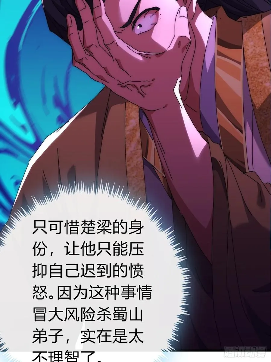 82话 等价交换 第26页