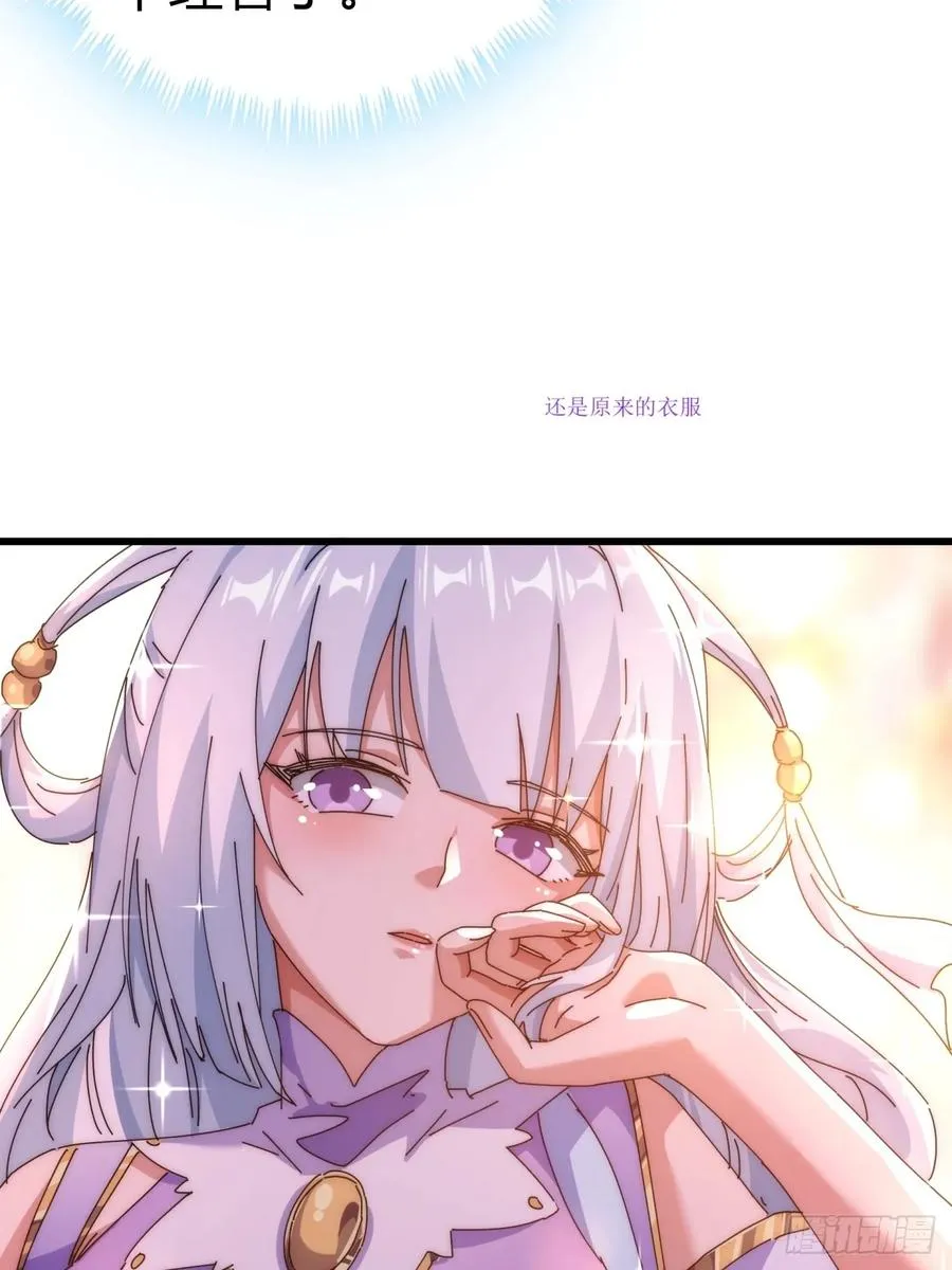 82话 等价交换 第27页