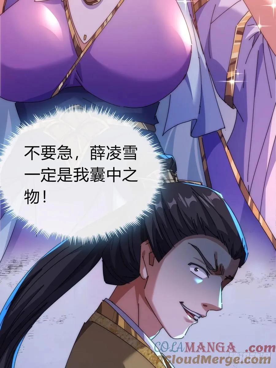 82话 等价交换 第28页