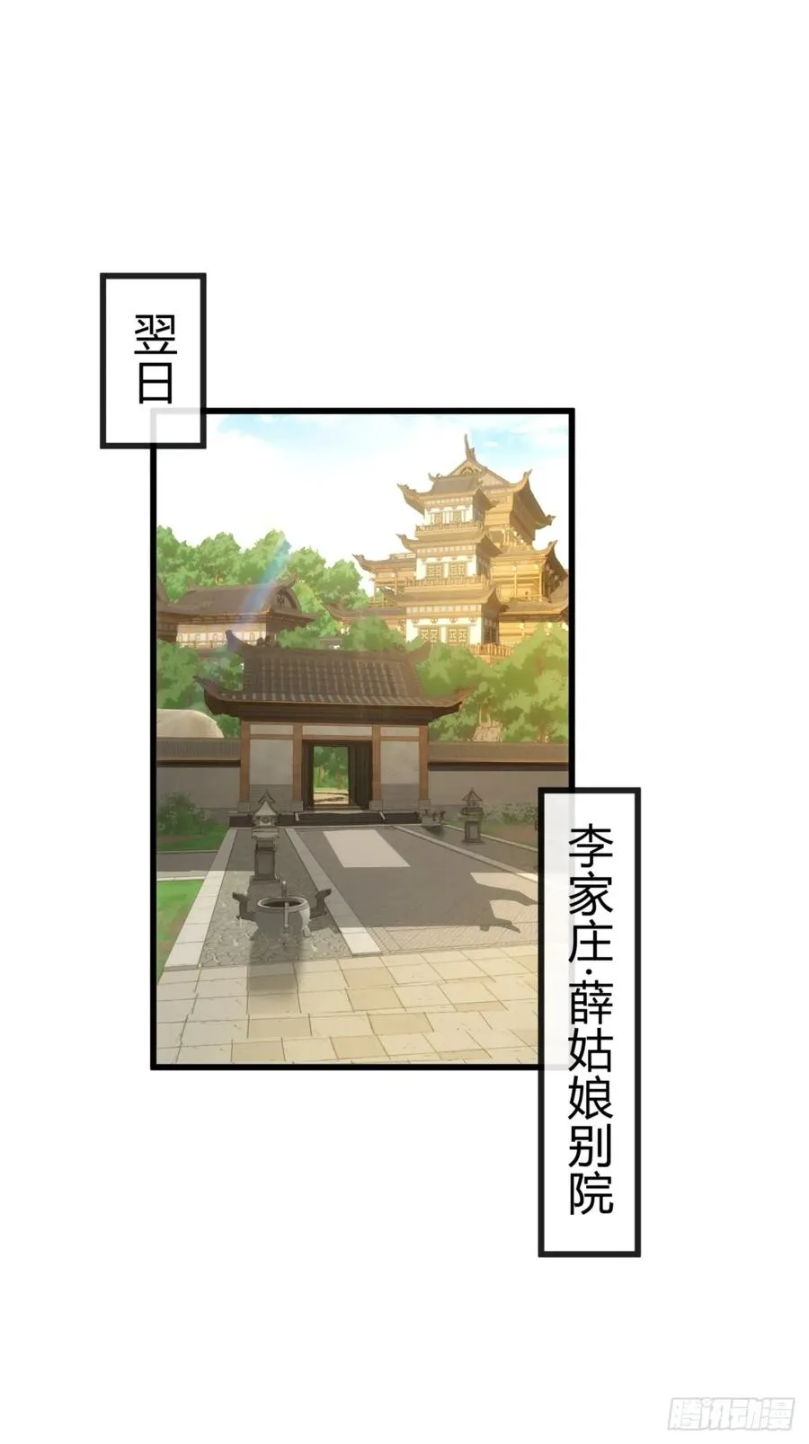 82话 等价交换 第30页