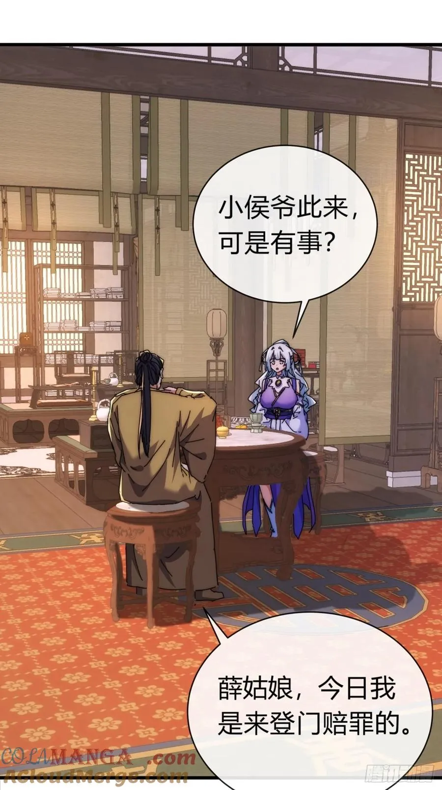 82话 等价交换 第31页