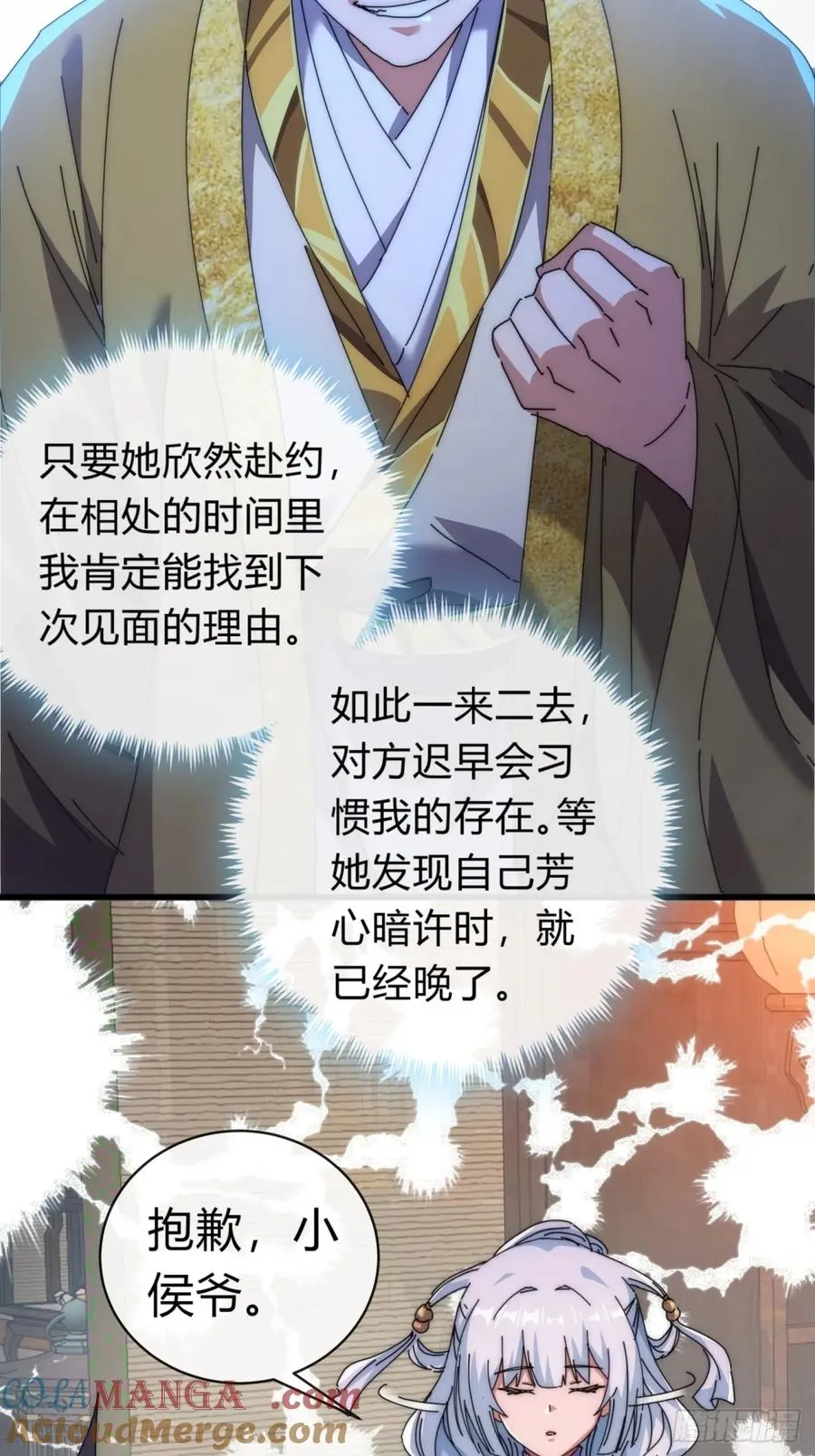 82话 等价交换 第37页