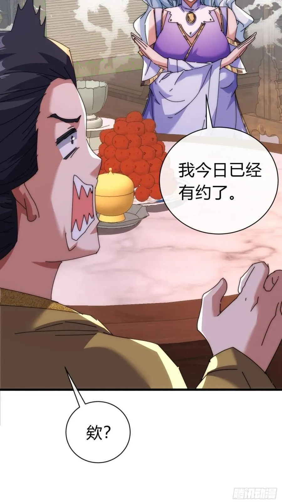 82话 等价交换 第38页