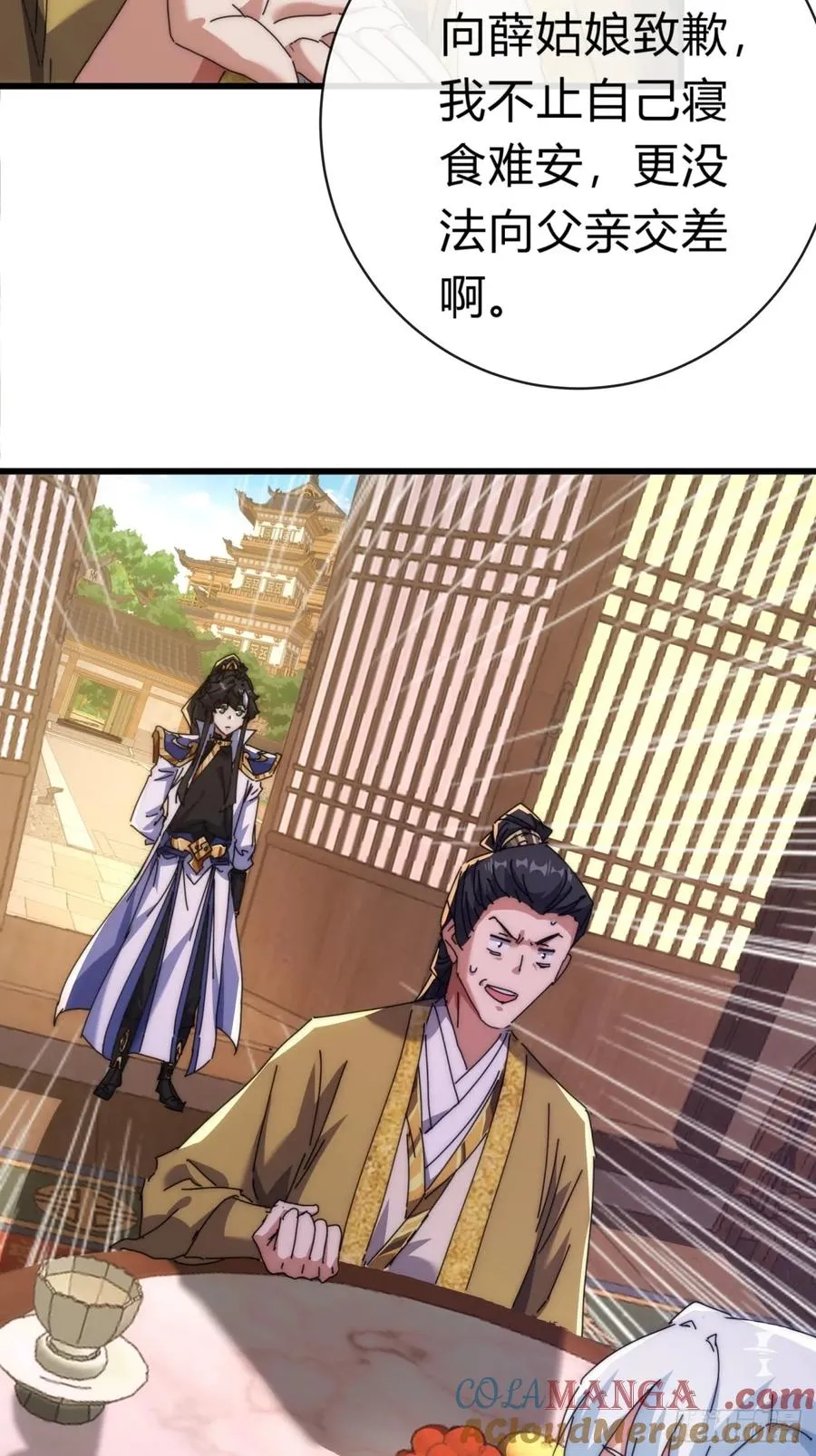 82话 等价交换 第40页
