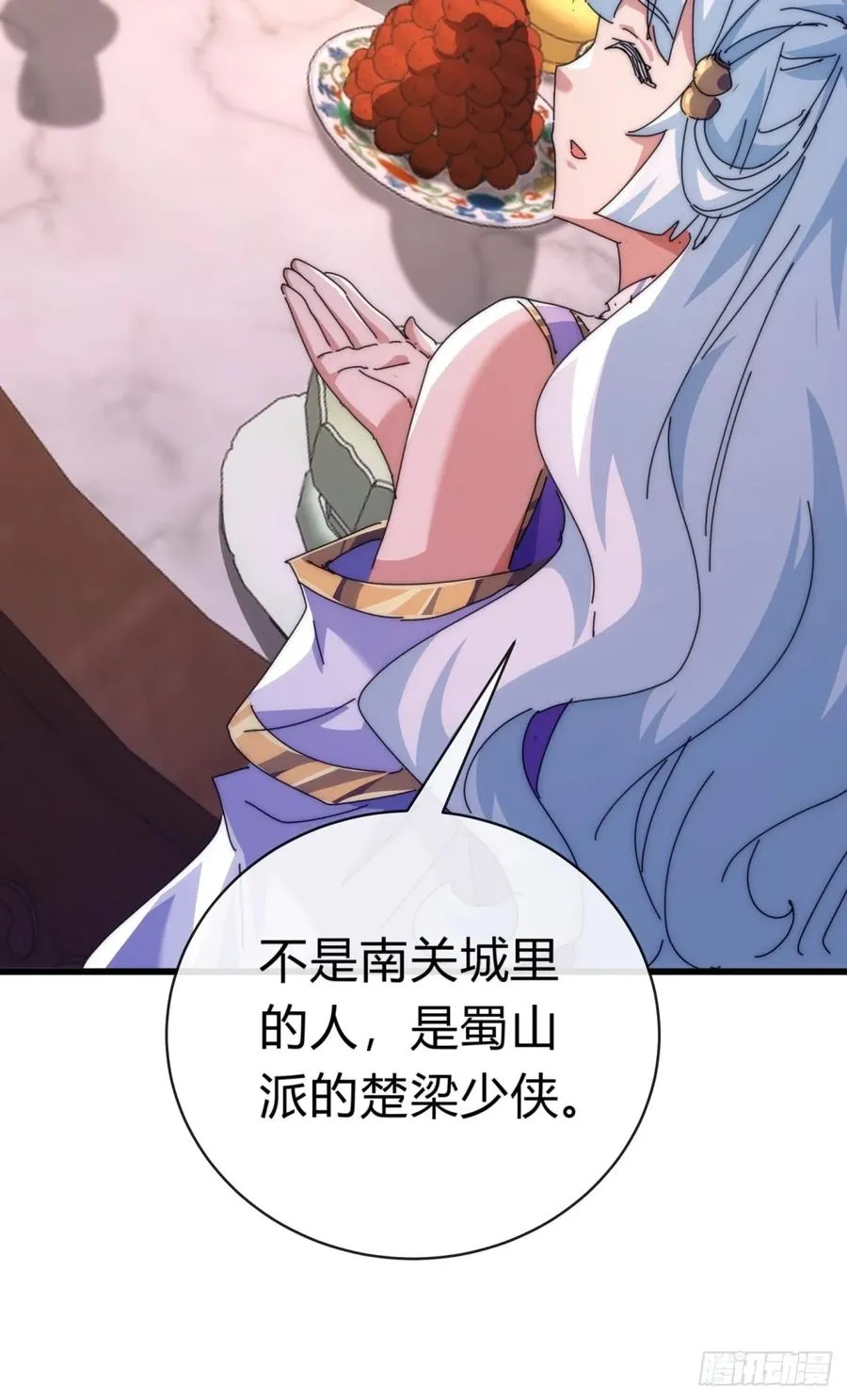 82话 等价交换 第41页