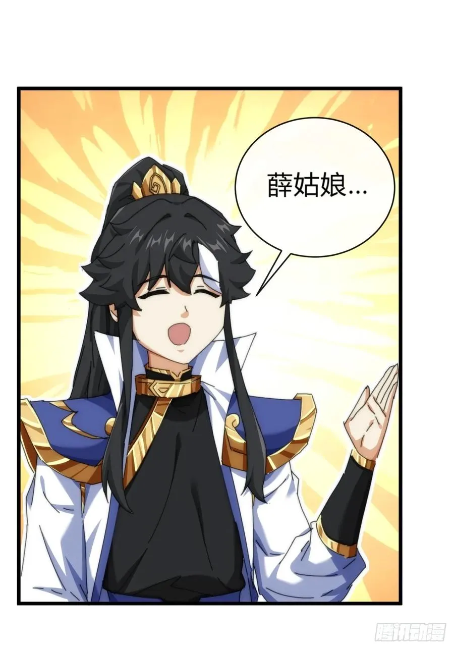 82话 等价交换 第42页