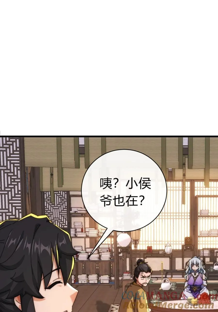 82话 等价交换 第43页