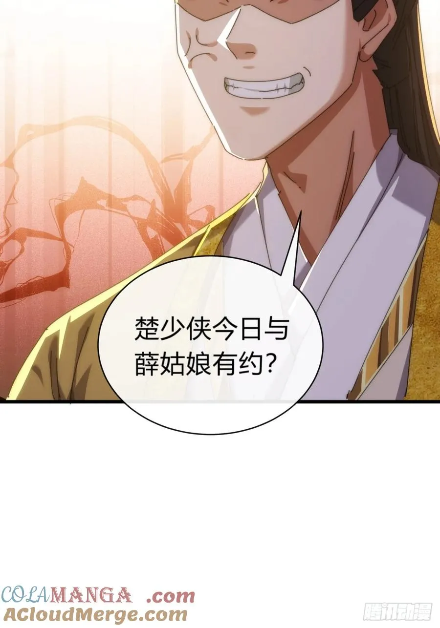 82话 等价交换 第46页