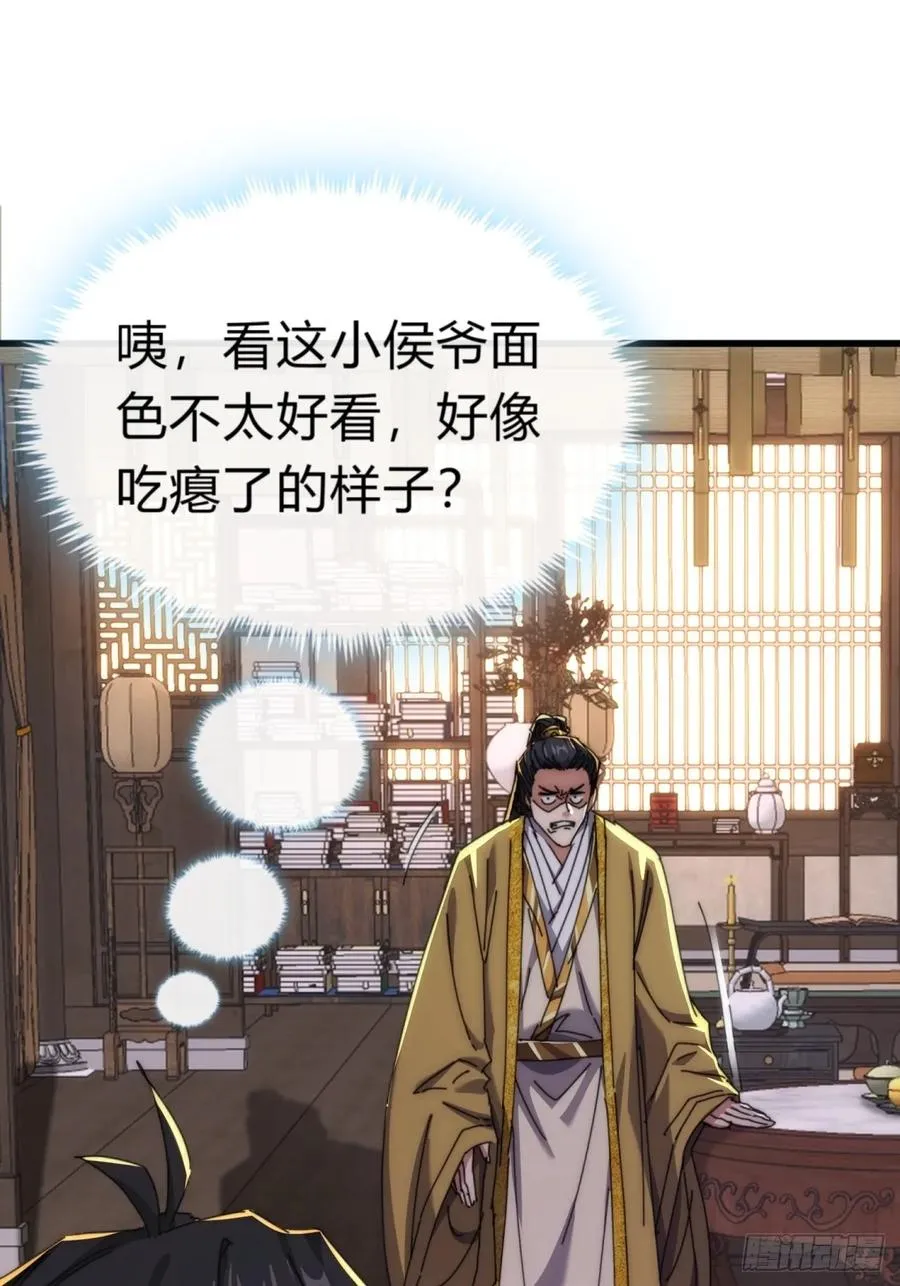 82话 等价交换 第47页