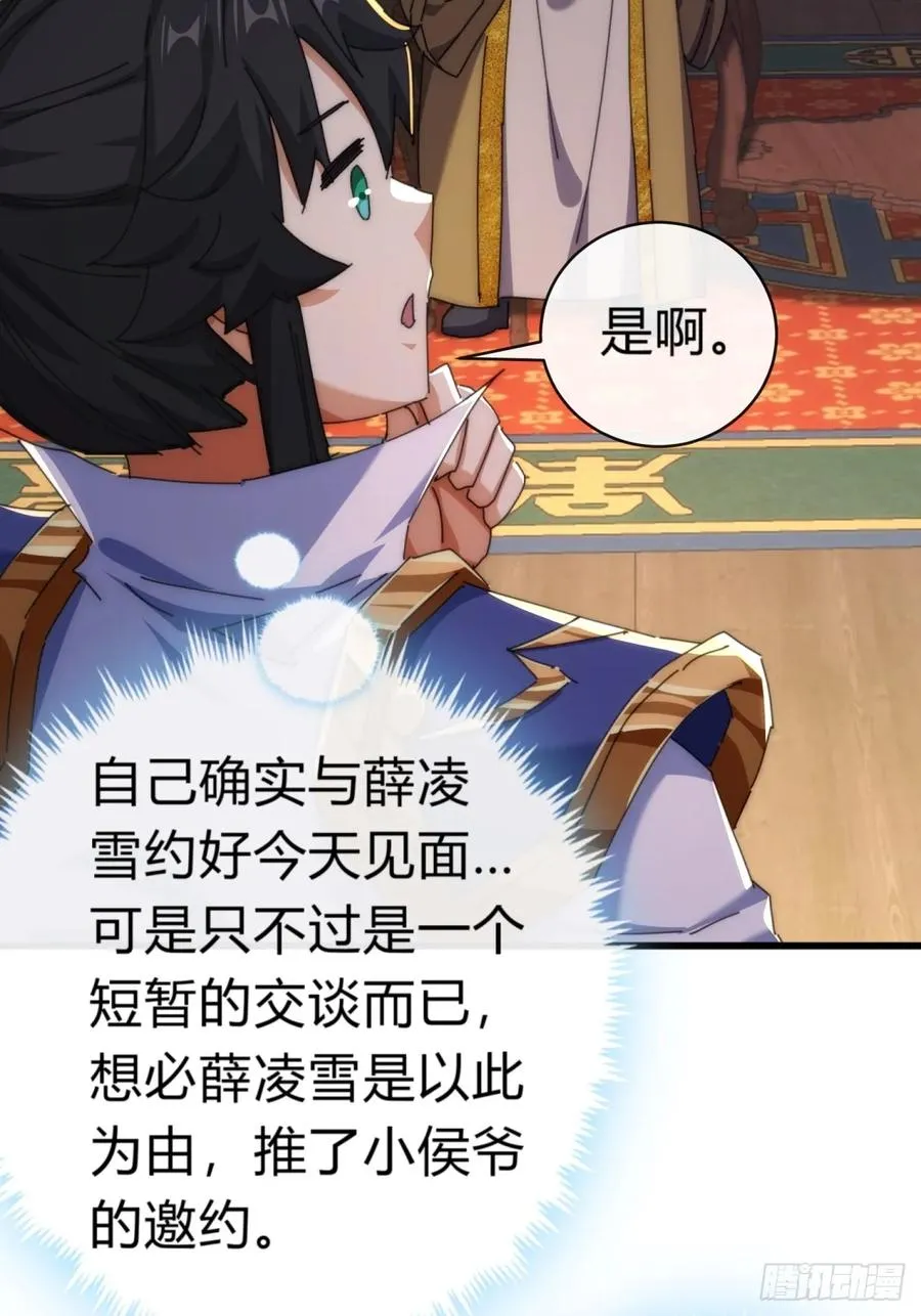 82话 等价交换 第48页