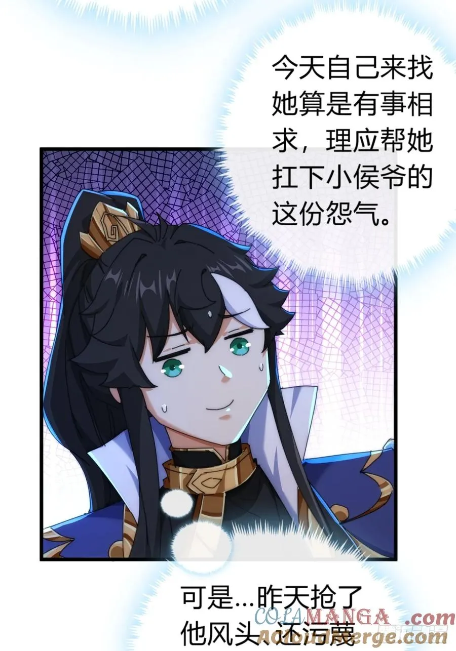 82话 等价交换 第49页