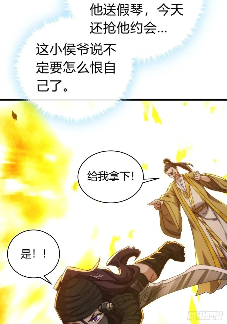 82话 等价交换 第50页