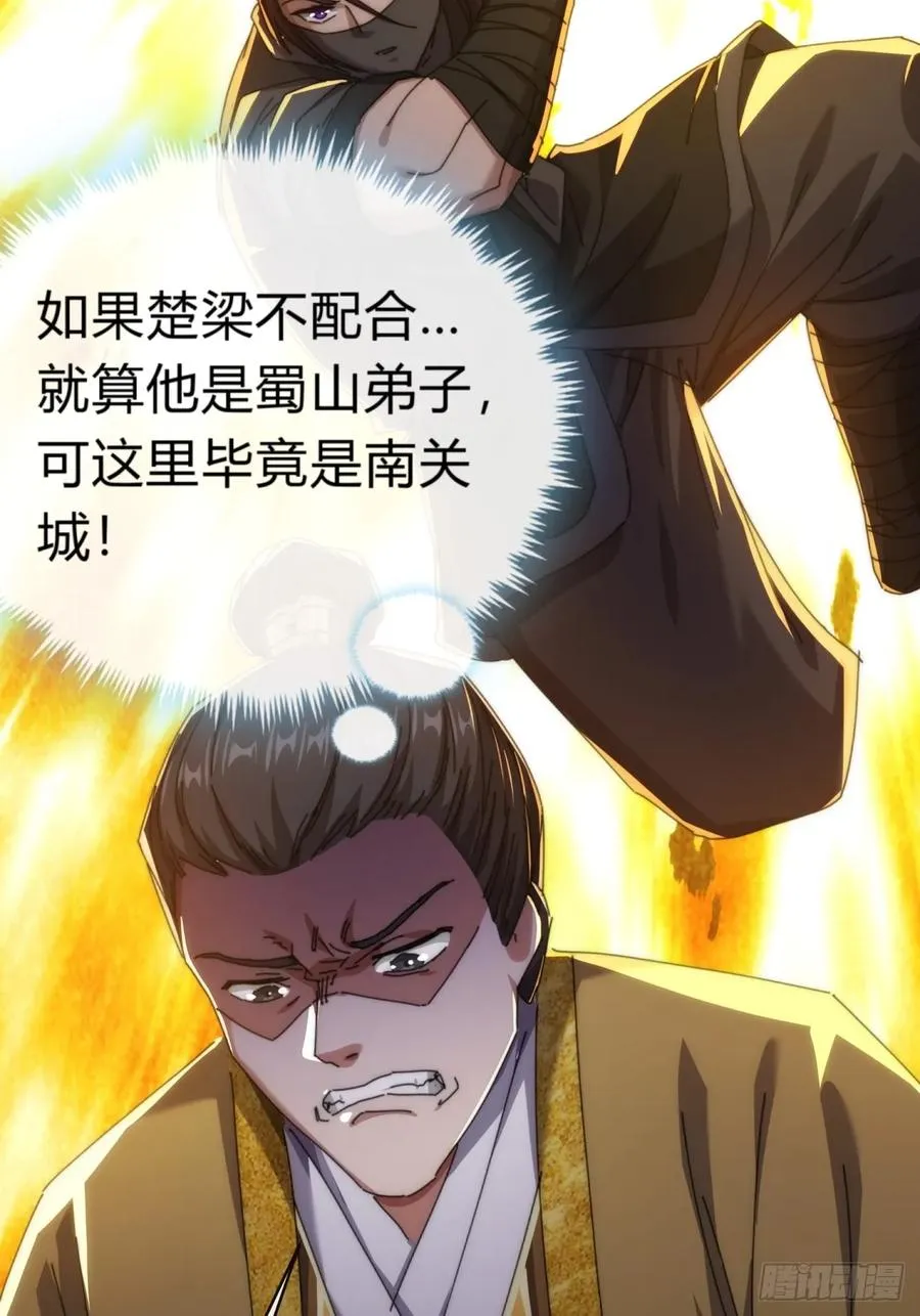 82话 等价交换 第51页