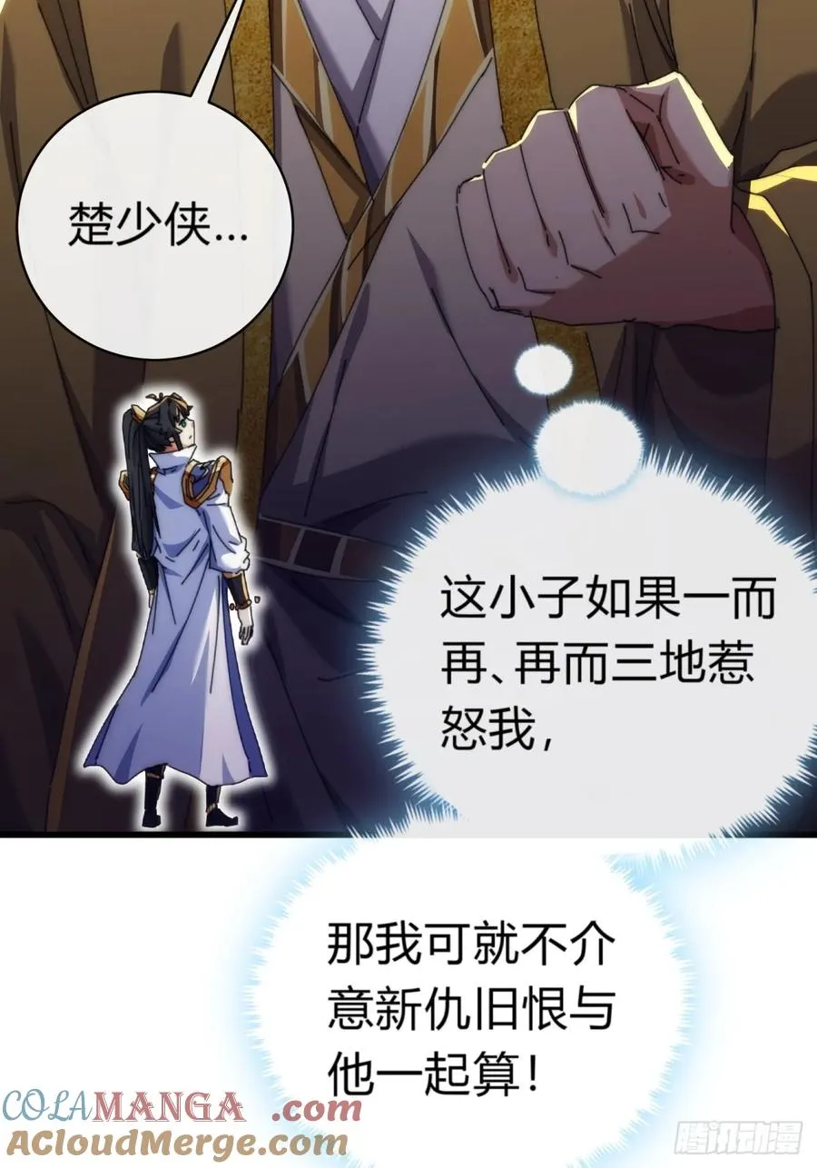 82话 等价交换 第52页