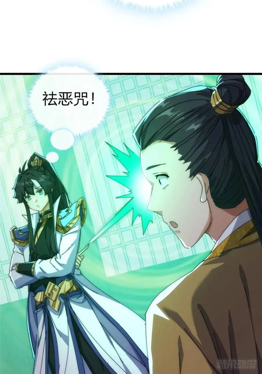82话 等价交换 第53页