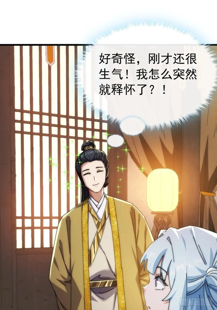 82话 等价交换 第56页