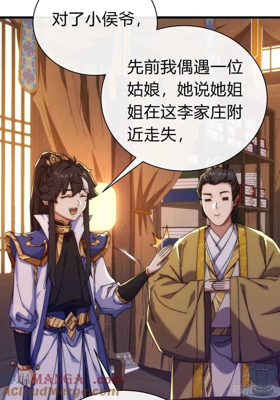 82话 等价交换 第58页