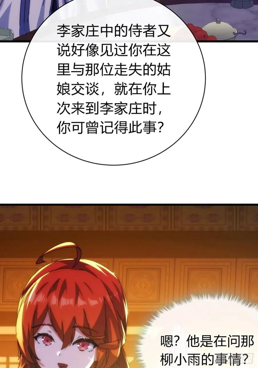 82话 等价交换 第59页
