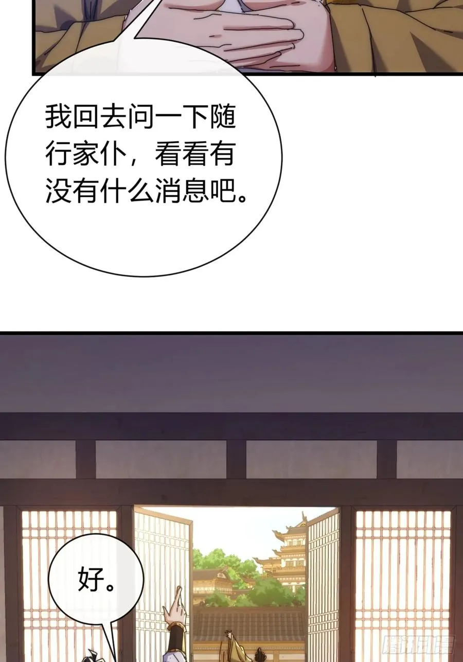 82话 等价交换 第62页