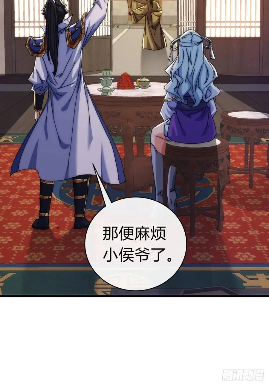 82话 等价交换 第63页