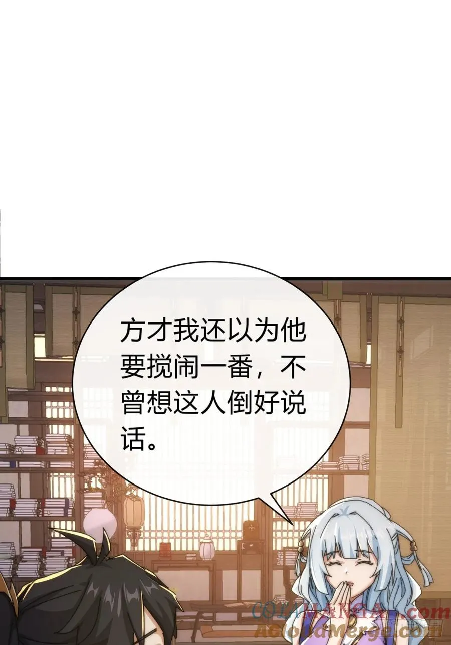 82话 等价交换 第64页