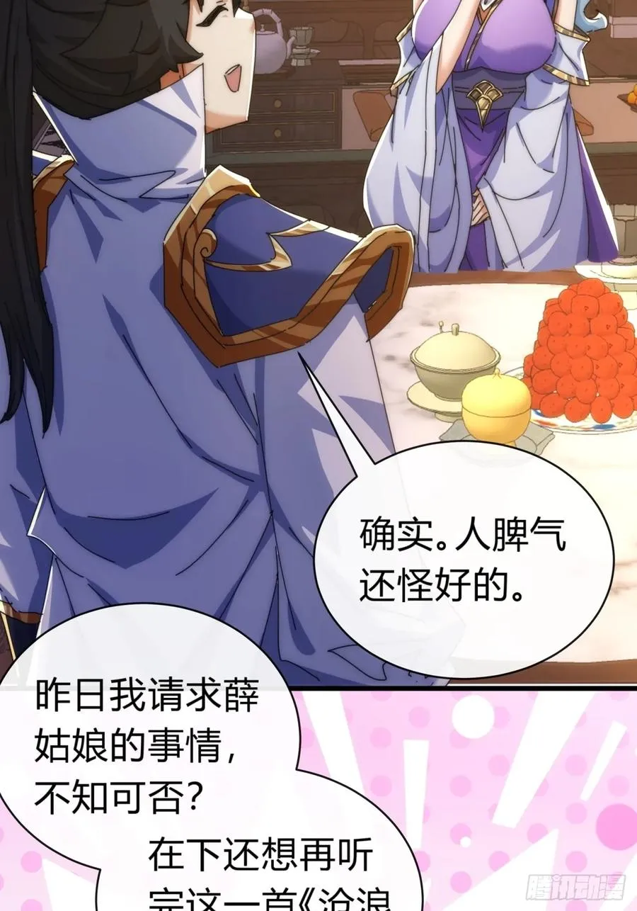 82话 等价交换 第65页