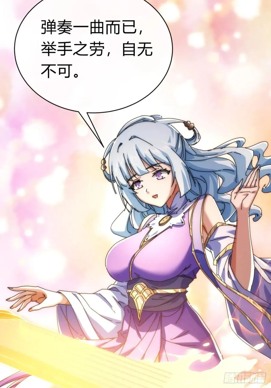 82话 等价交换 第68页