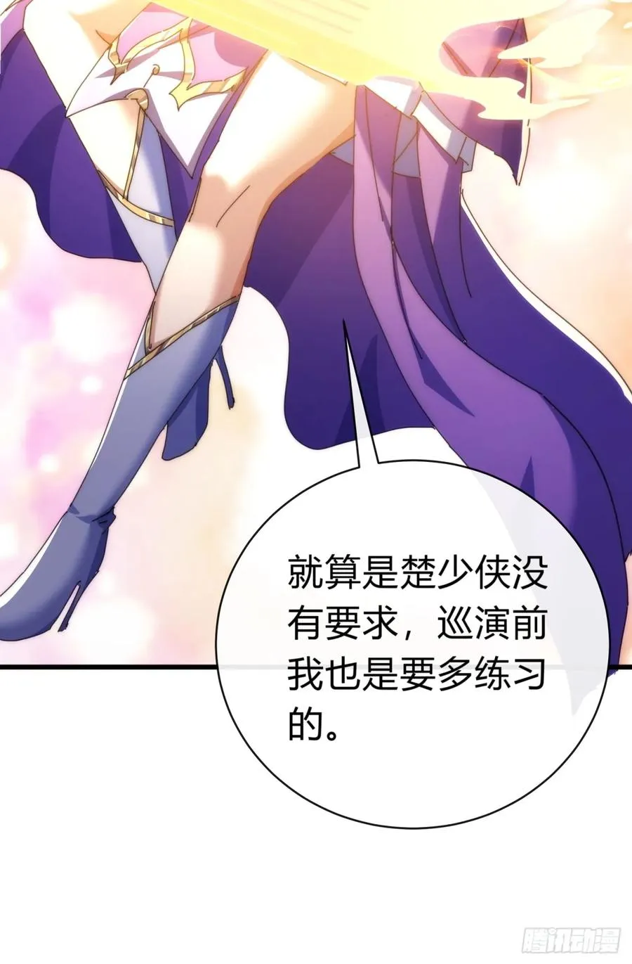 82话 等价交换 第69页
