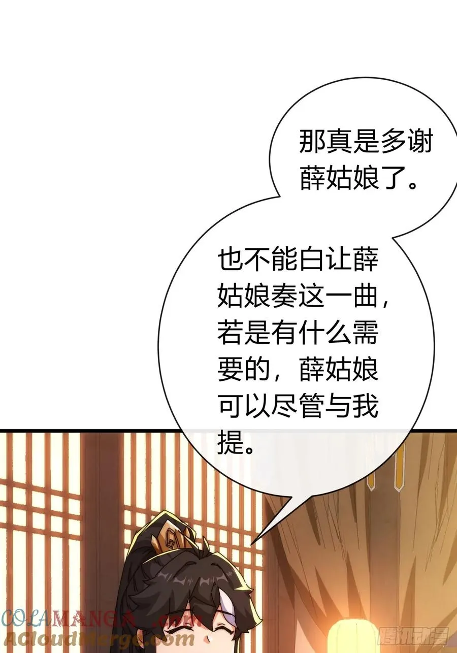82话 等价交换 第70页