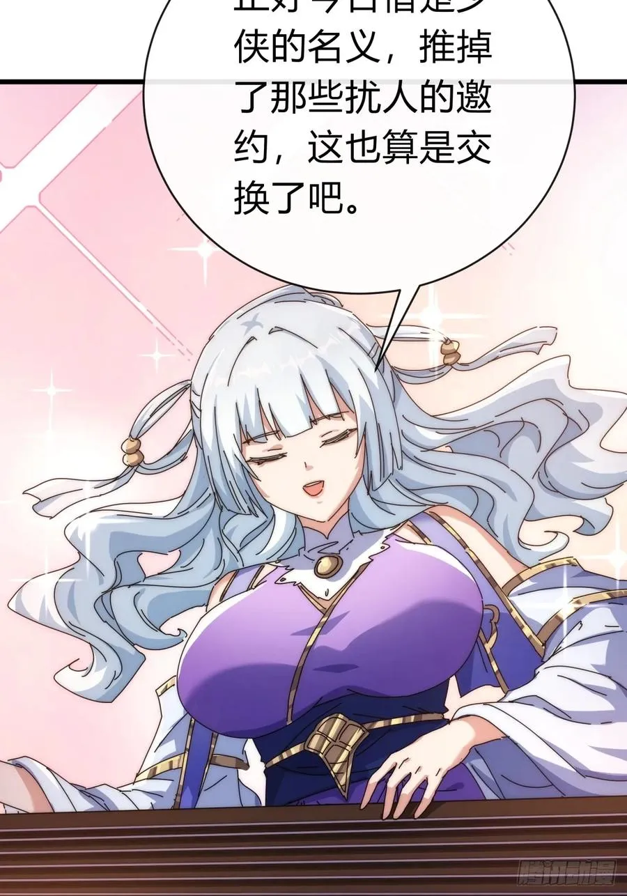 82话 等价交换 第72页