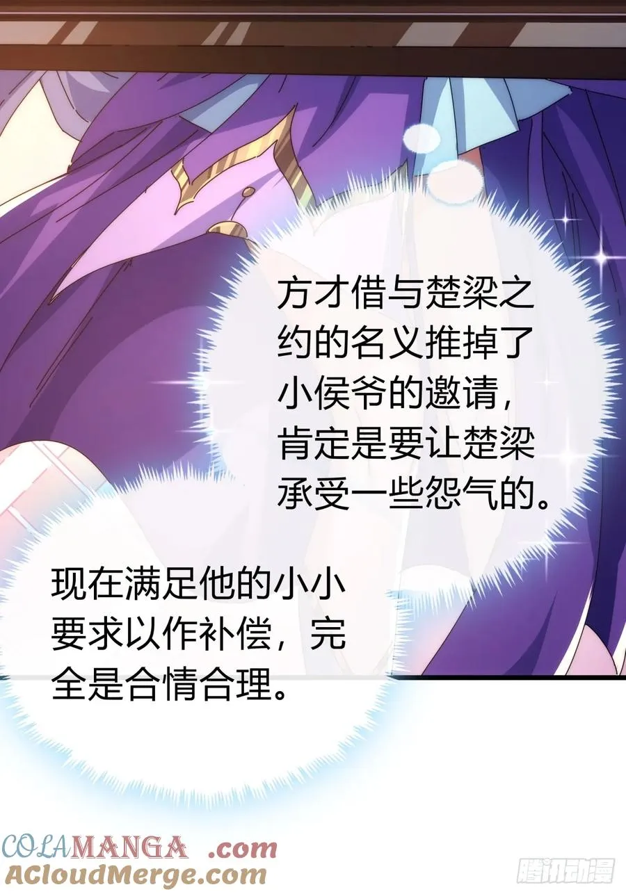 82话 等价交换 第73页