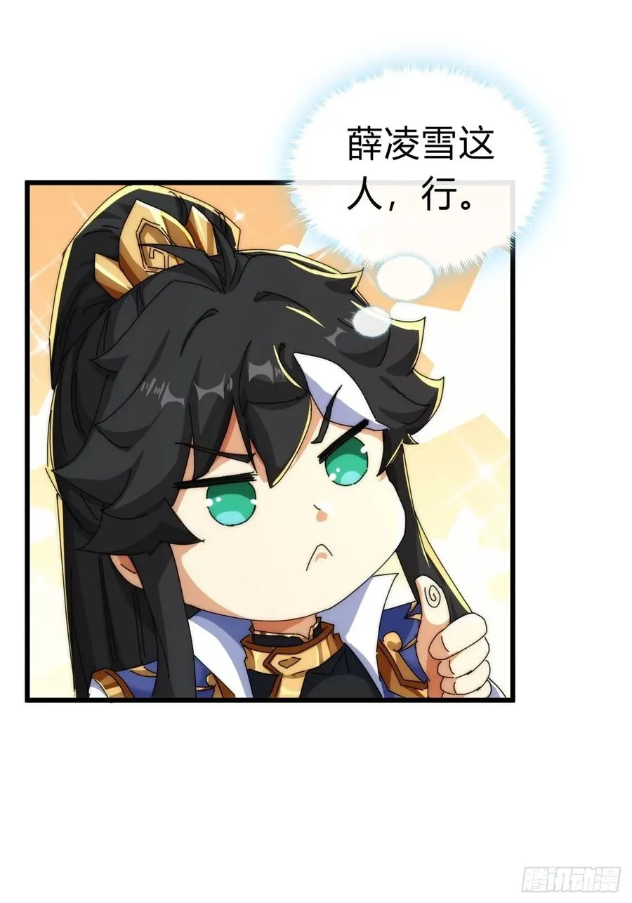 82话 等价交换 第74页