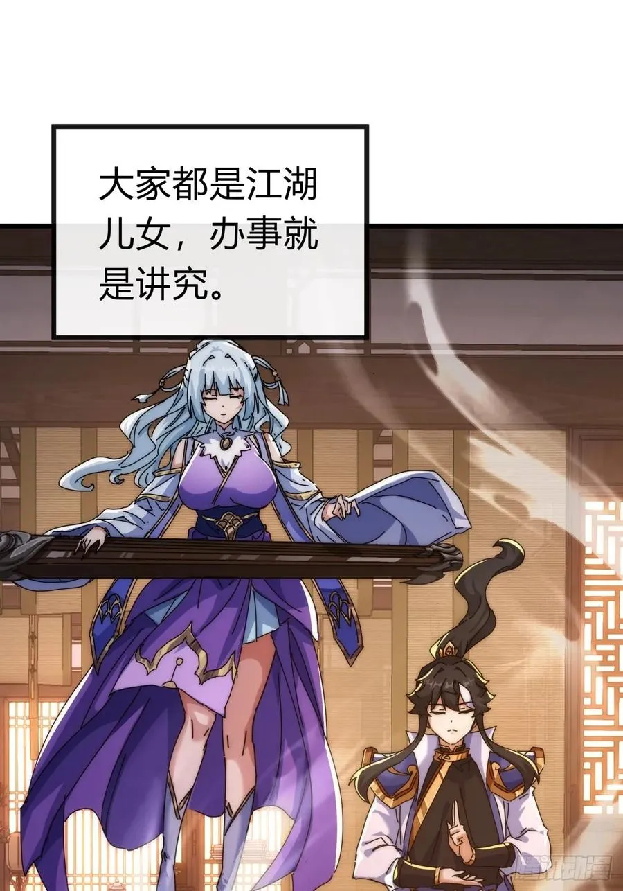 82话 等价交换 第75页