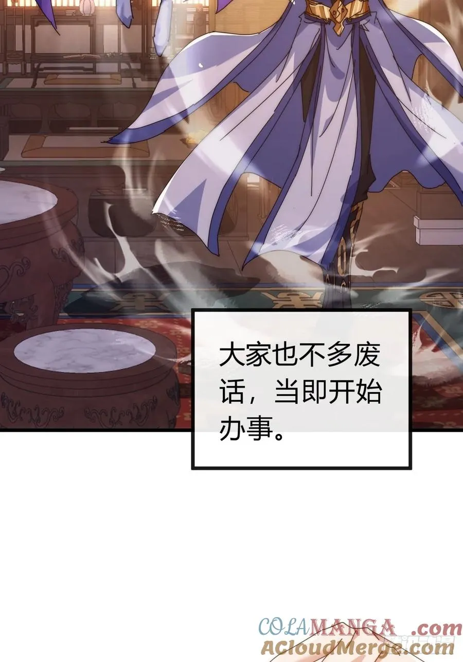 82话 等价交换 第76页