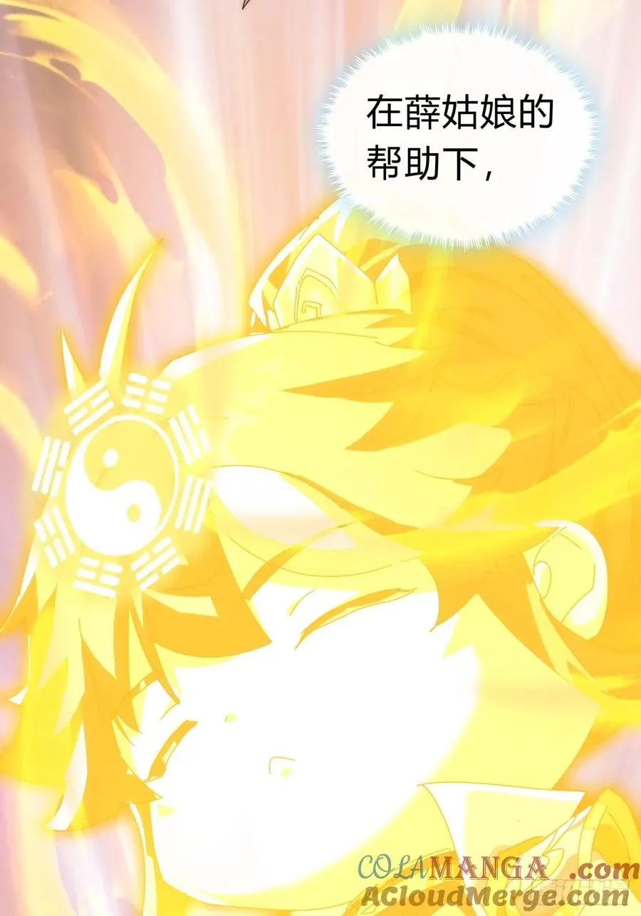 82话 等价交换 第79页