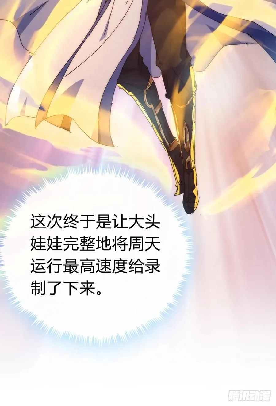 82话 等价交换 第81页