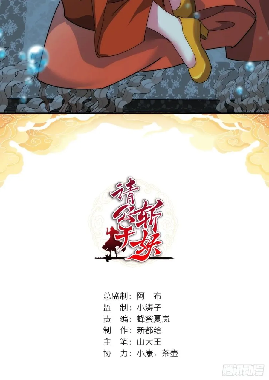 83话 这就是爱情 第2页