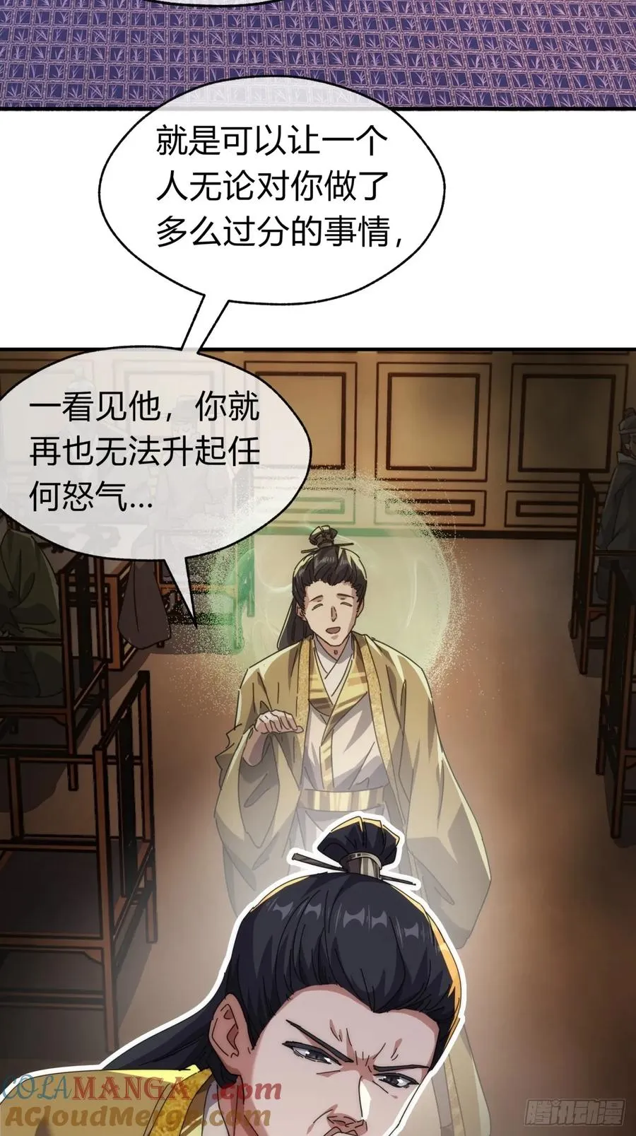 83话 这就是爱情 第4页