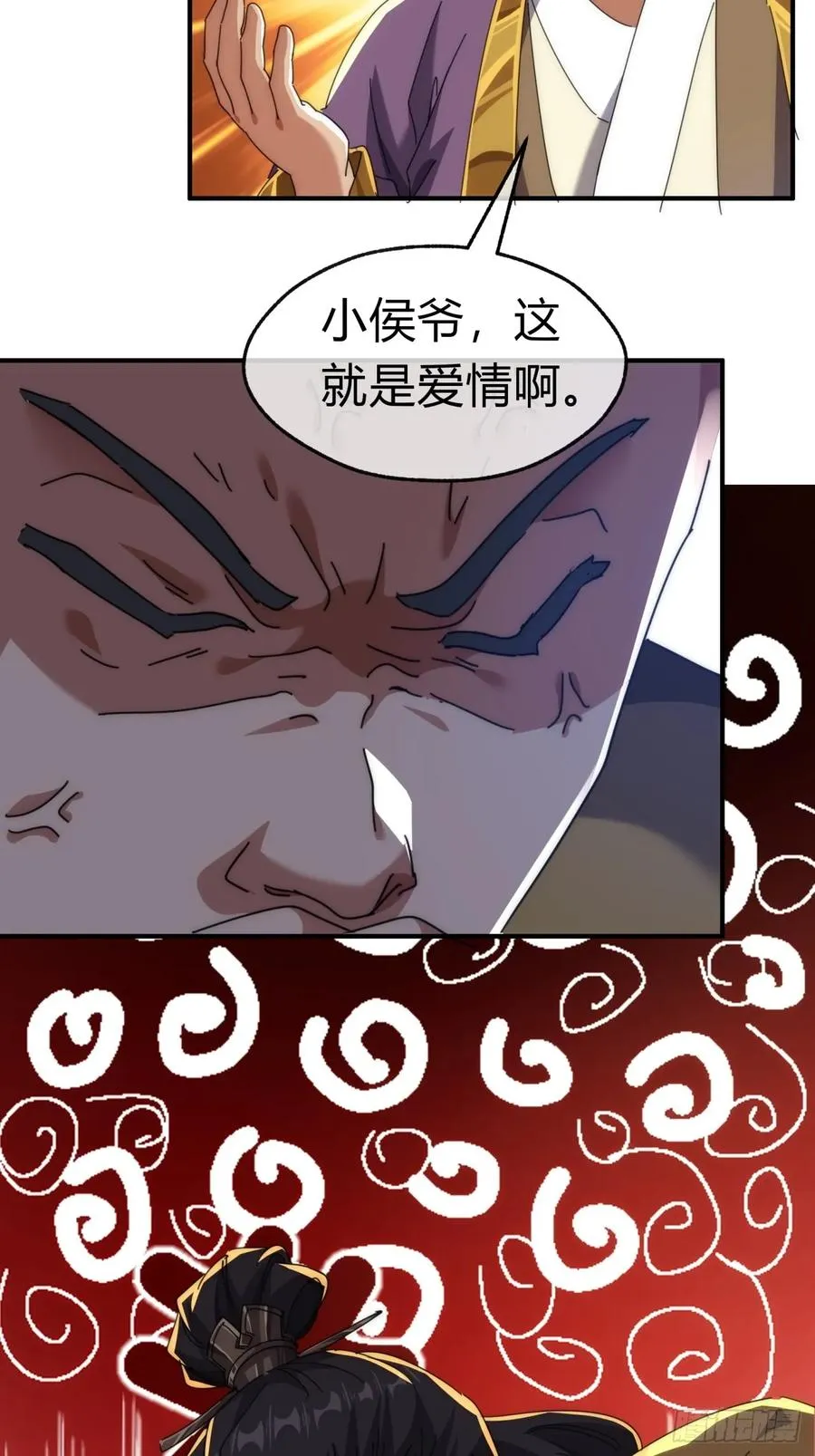 83话 这就是爱情 第6页