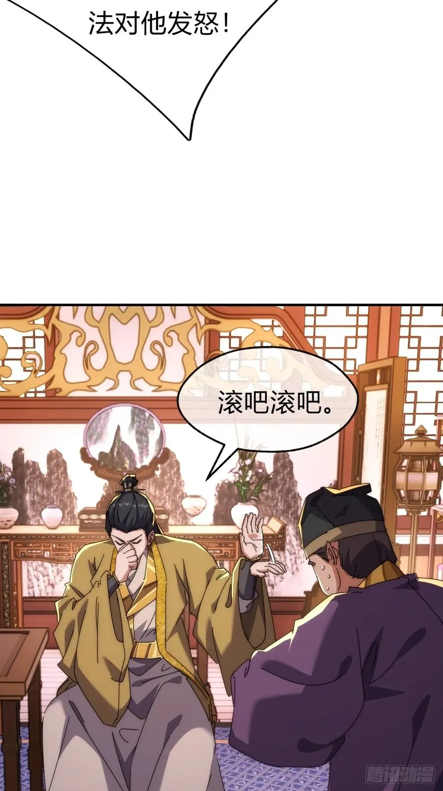 83话 这就是爱情 第8页