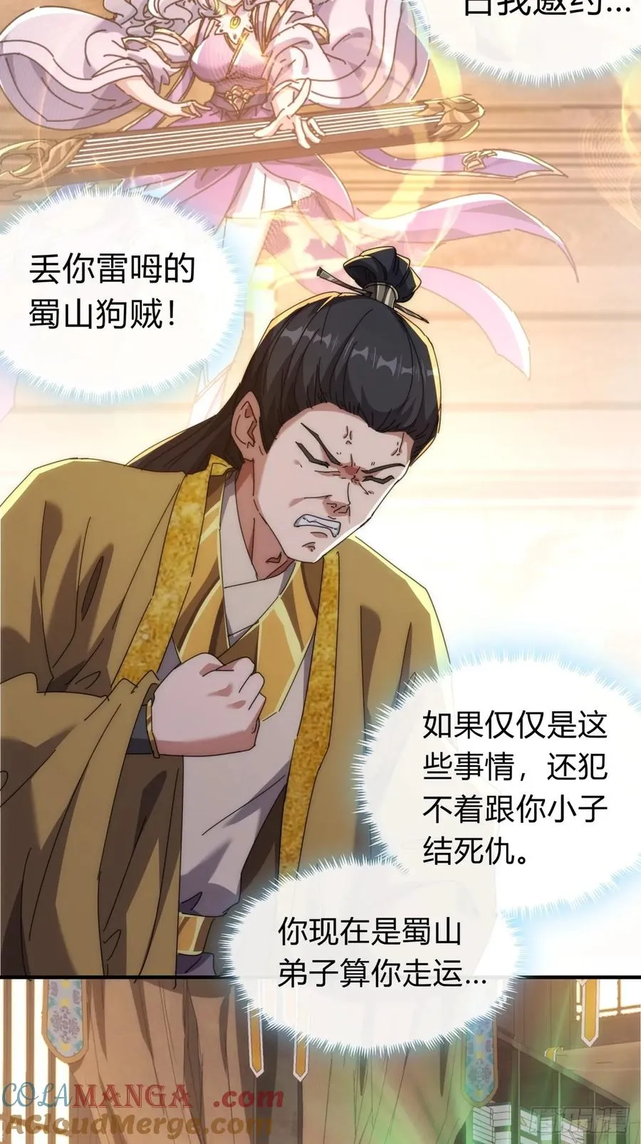 83话 这就是爱情 第10页