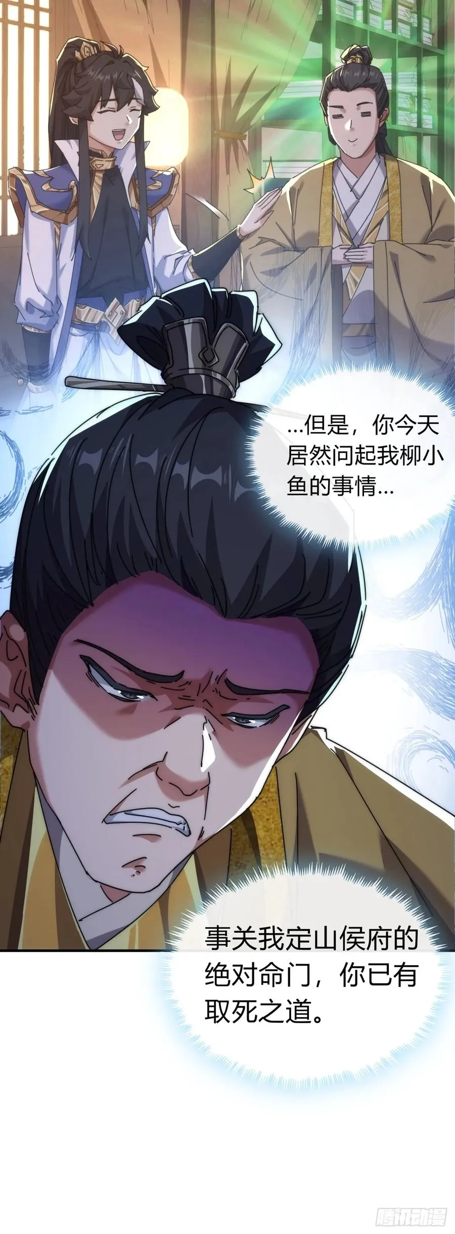 83话 这就是爱情 第11页