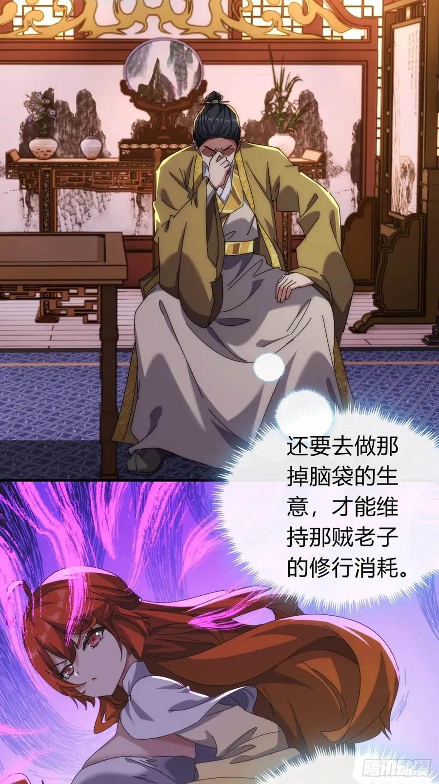 83话 这就是爱情 第14页