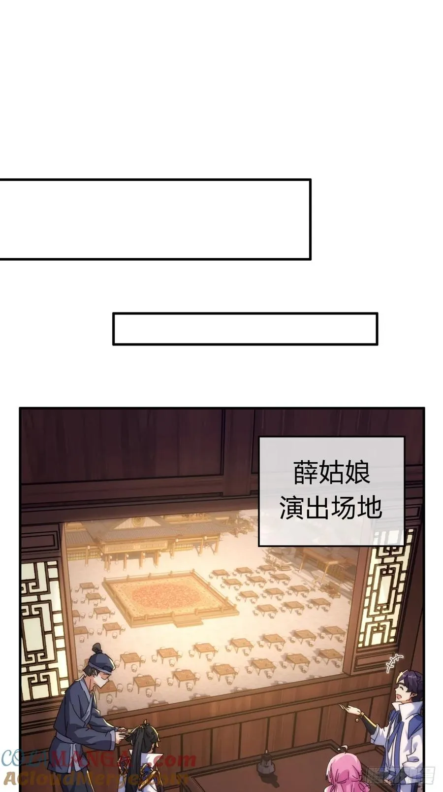 83话 这就是爱情 第22页
