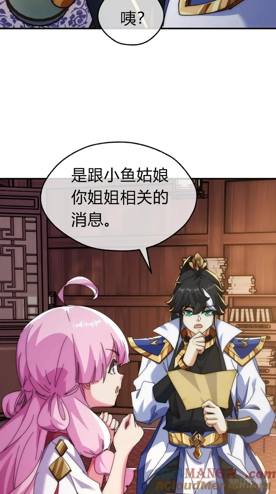 83话 这就是爱情 第25页