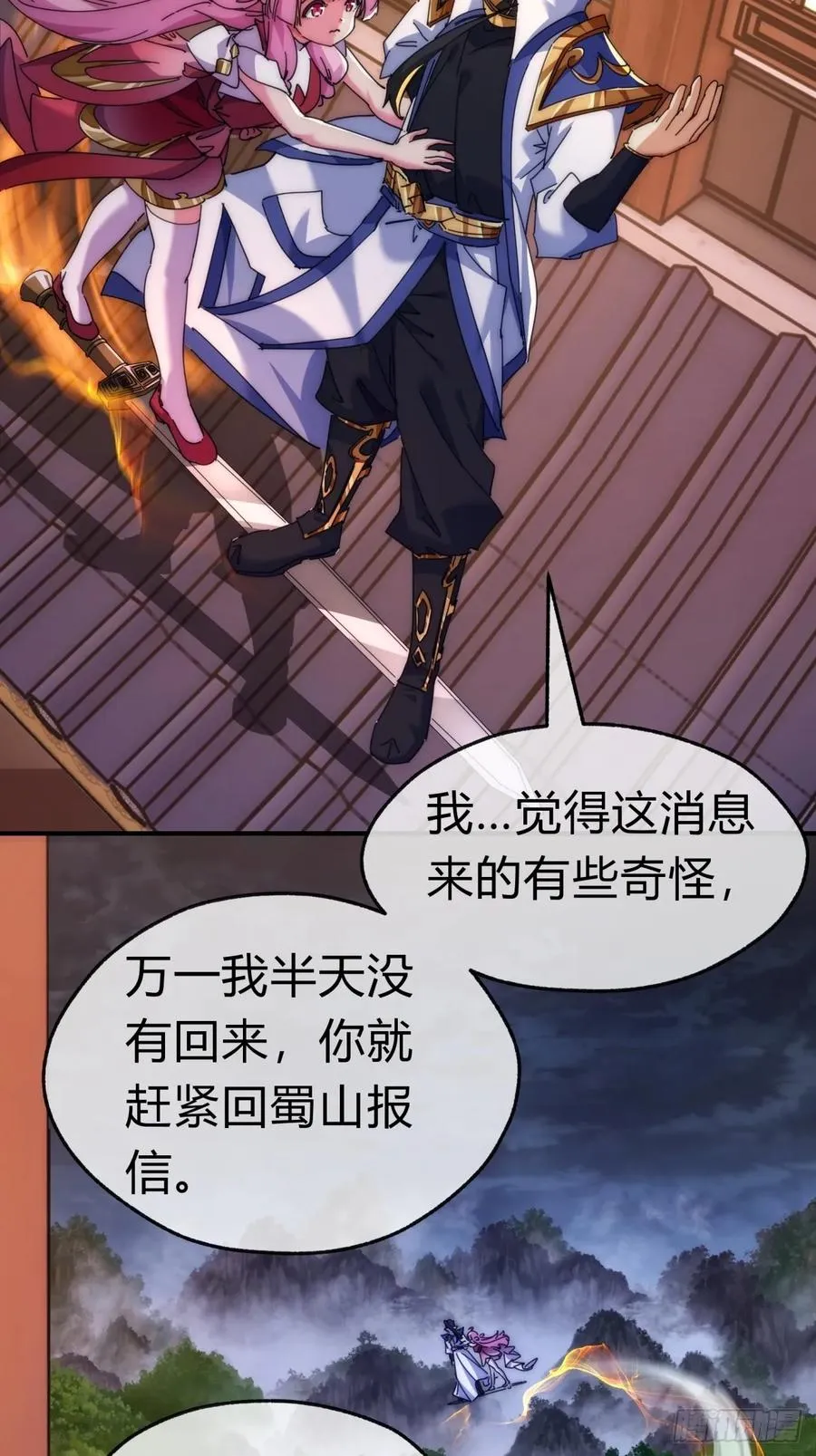 83话 这就是爱情 第29页