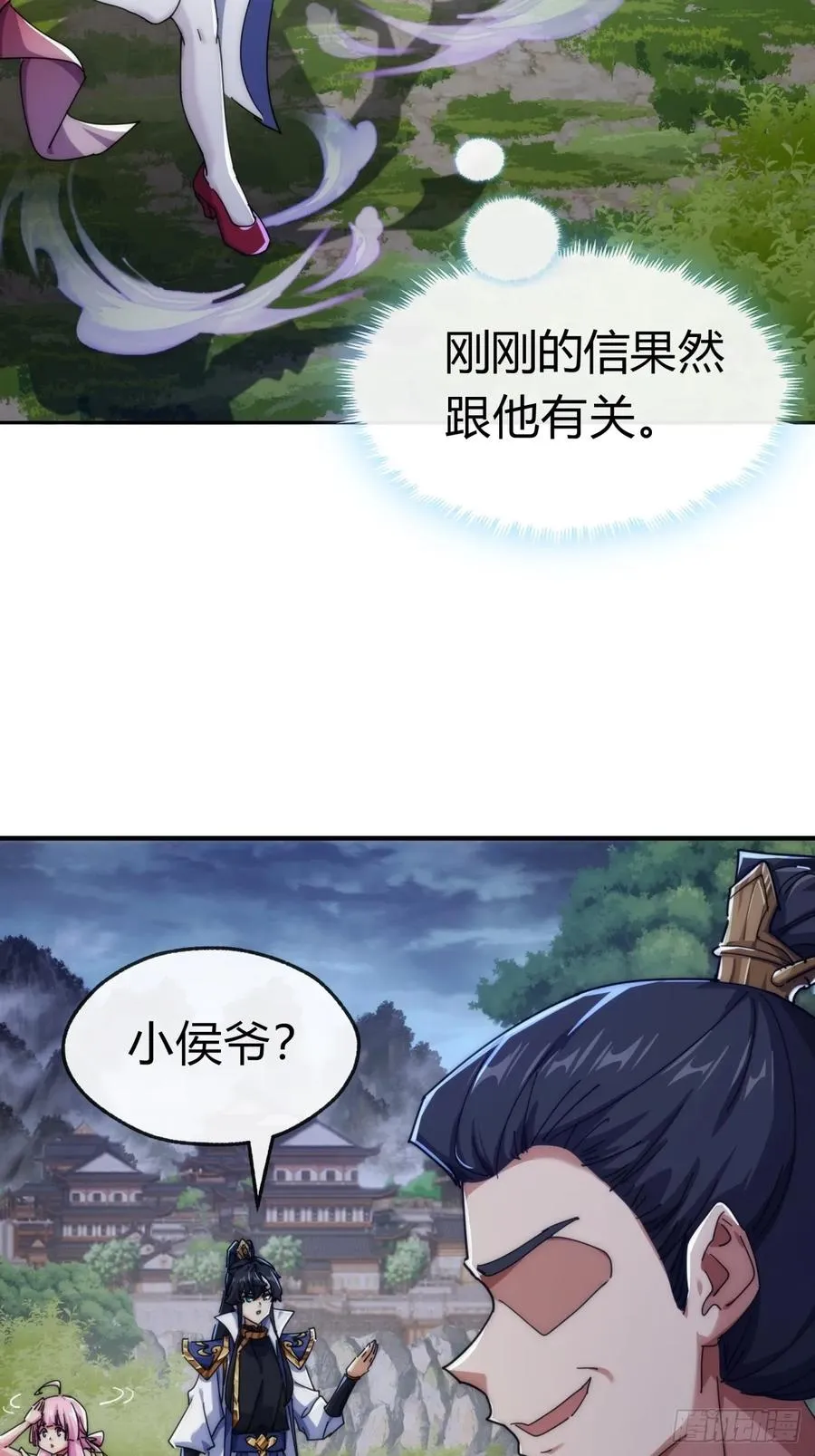 83话 这就是爱情 第32页